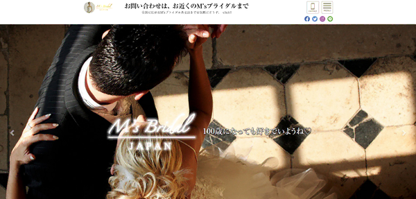 M’sブライダルの公式HPキャプチャ