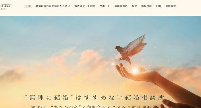  Encounter（エンカウンター）の公式HPキャプチャ