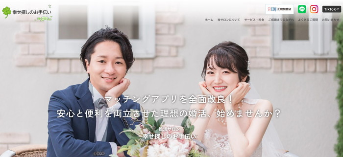 Merry Marryの公式HPキャプチャ